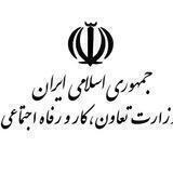 اخبار وزارت تعاون و رفاه اجتماعی
