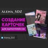 Инфографика для маркетплейсов/Дизайн для WB/OZON