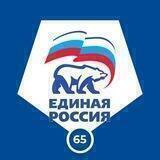 Единая Россия Макаров