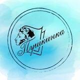 Томская Пушкинка | Томская областная библиотека имени А.С. Пушкина