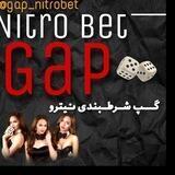 گپ واسطه و شرطبندی
