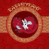 RabbitTyrantBsc