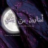 أَسَاوِرَ مِن فِضَّةٍ