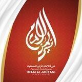 Daurah Masyaikh Imam Al-Muzani
