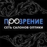 Салон оптики «Прозрение»