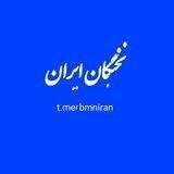 نخبگان ایران