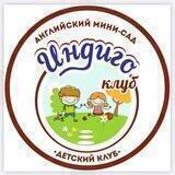 Детский Клуб «Индиго»