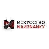 ИСКУССТВО НАИЗНАНКУ