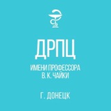 ГБУ ДНР ДОНЕЦКИЙ РЕСПУБЛИКАНСКИЙ ПЕРИНАТАЛЬНЫЙ ЦЕНТР ИМ. ПРОФ В. К. ЧАЙКИ