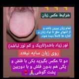 مزاج‌شناسی ، زبان شناسی و درمان با طب سنتی😍🌸🌼