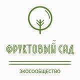 Клуб любителей фруктового сада