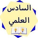 شبكــة سادسيــون التعليميــة🖤