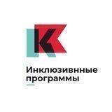 Инклюзивные программы Музея-заповедника «Казанский Кремль»