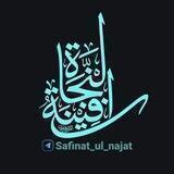 شعر و سبک[سفینة النجاه]
