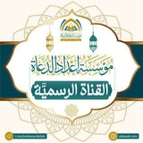 نشاطات مؤسسة إعداد الدعاة