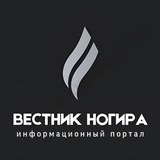 Вестник Ногира