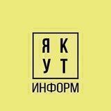 ЯкутИнформ
