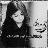 رحيق الجنه