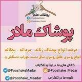 گروه پوشاک مادر