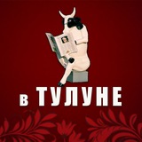 Читающая Корова в Тулуне • Новости • Реклама • Объявления