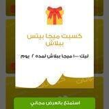 شات نت مجاني
