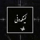 لینکدونی رایگان
