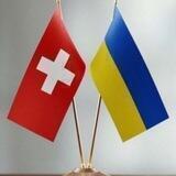 ПОМОЩЬ УКРАИНЦАМ ШВЕЙЦАРИЯ 🇨🇭