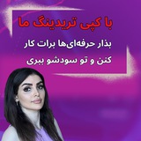 کپی تریدینگ copy trading