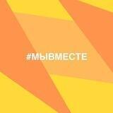 Донецк_Муниципальный волонтерский штаб #МыВместе