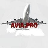 Avia.Pro