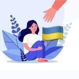 Допомога психолога