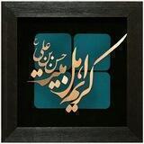 کانال حسن بن علی علیه السلام