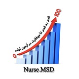 صفر تا صد پرستاری Nurse.MSD