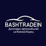 BASHTRADEIN. Авто из Южной Кореи 🇰🇷.