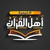 تسجيلات دورة أصول الشاطبية