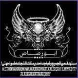 قـــنــــاه أبـــ𓆩ــورصـــ𓆩ــاص شــخــصــيآ👹