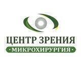 Центр Зрения Микрохирургия