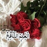 العِلمُ النَّافِع