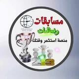 مسابقات- منصة استثمر وقتك