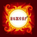 Мастерская Ножеяр