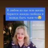 Психолог Анна Неги