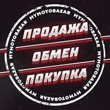 Мото барахолка Купи/Продай