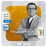 ادبیات یکتا