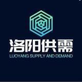 洛阳限时免费供需