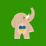 СЛОНІК повідомляє🐘