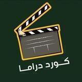 کورد دراما