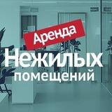 Коммерческая недвижимость ЛНР