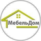 МебельДом