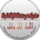 شبكة وحدة الإشارة🚨🔥