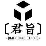 君旨交流群